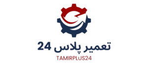 تعمیر پلاس 24 Logo